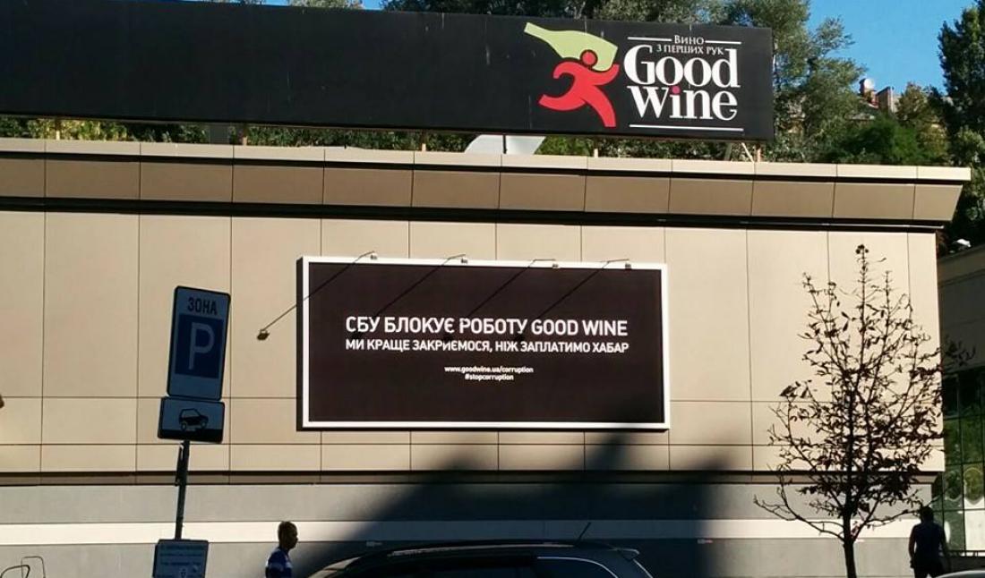Good wine