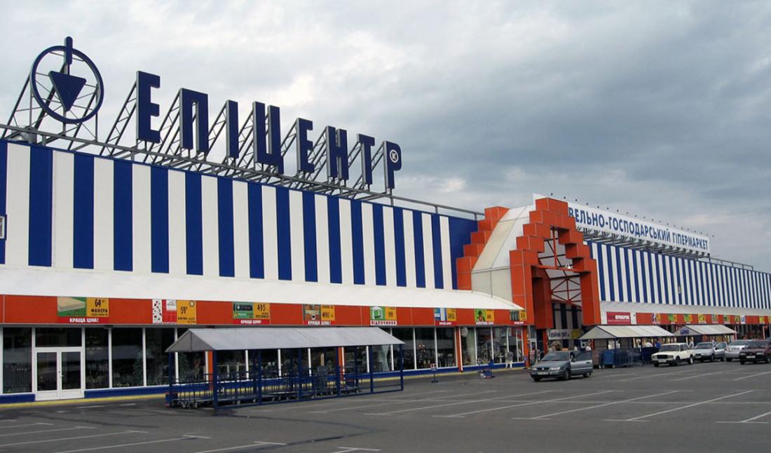 Эпицентр