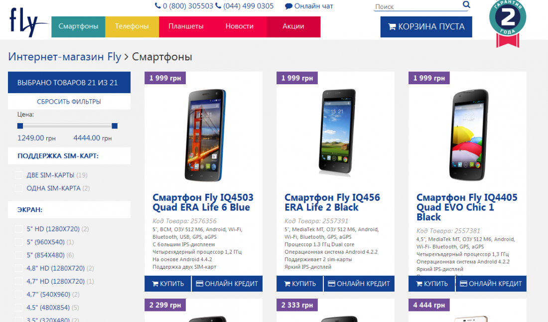 скриншот сайта shop.fly.ua