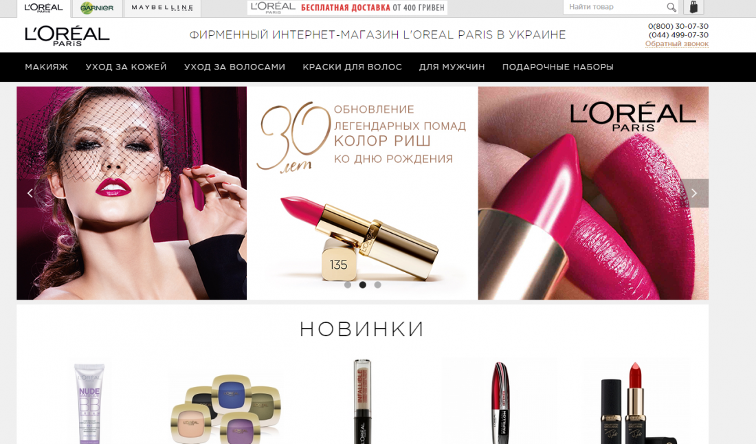 lorealshop.com. ua