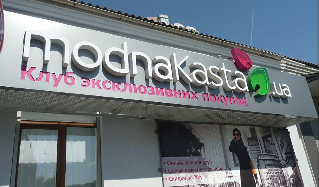 Modnakasta