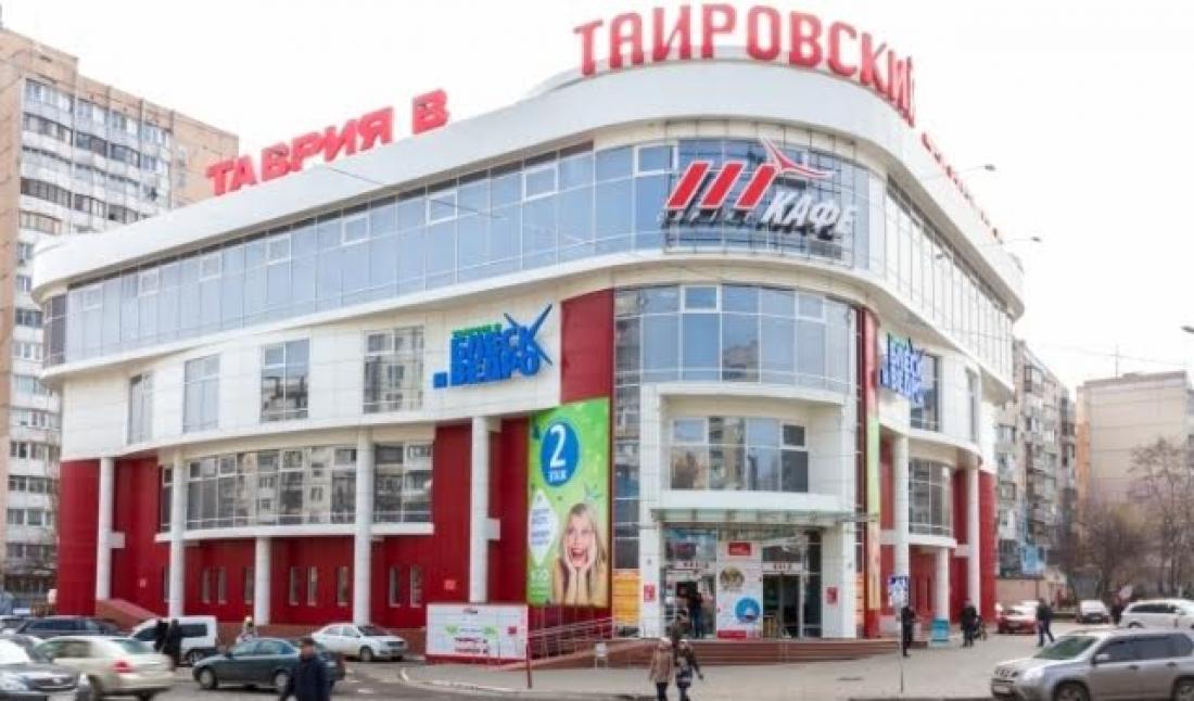 Таврия В