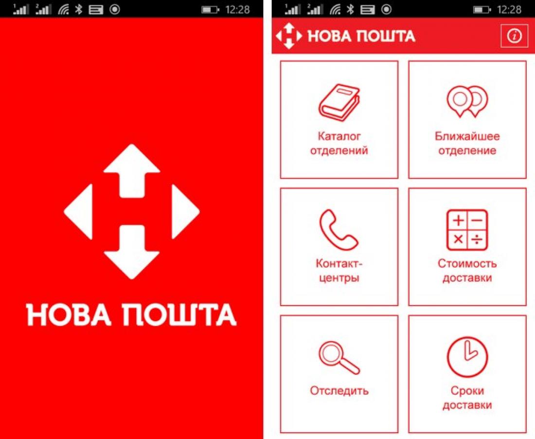 Новую почту. Нова пошта. Новая почта логотип. Нова пошта логотип новый. Заставка Нова пошта.