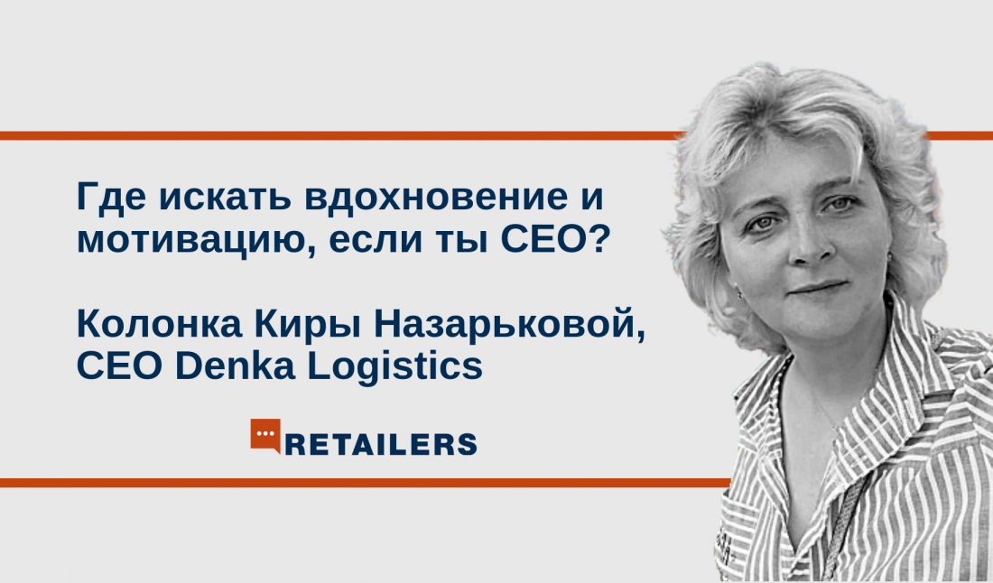 Кира Назарькова, Denka Logistics