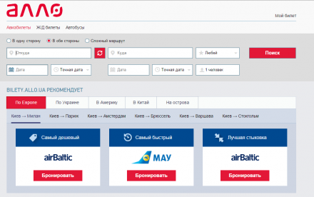 покупка билетов  на allo.ua