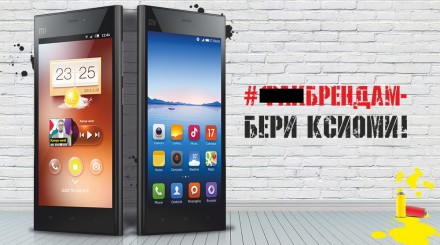 рекламная компания #Ф*кбрендам