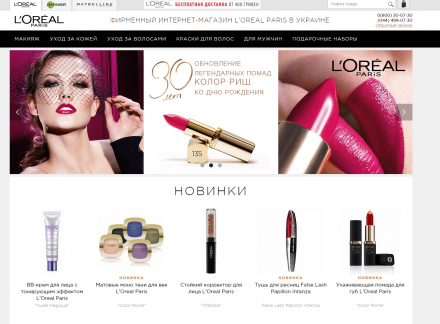 lorealshop.com. ua