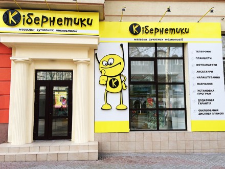 Кибернетики