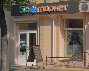 http://www.bio-market.in.ua